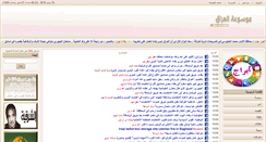Desktop Screenshot of faceiraq.net